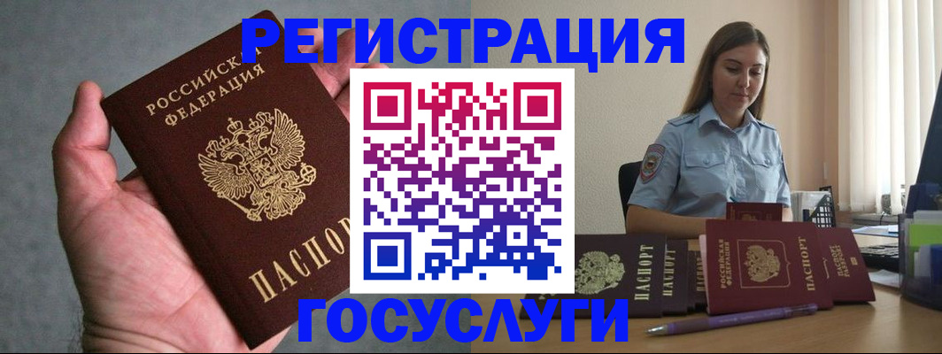 где прописаться в Томске