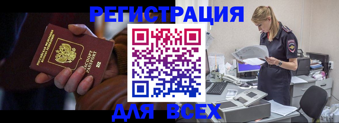 прописка поиск в Томске